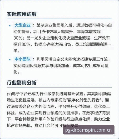 资深玩家分享：从足球行业地震看PG电子平台合规运营的实战经验